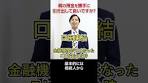 親の預金を勝手に引き出して良いですか？【元国税調査官が ...