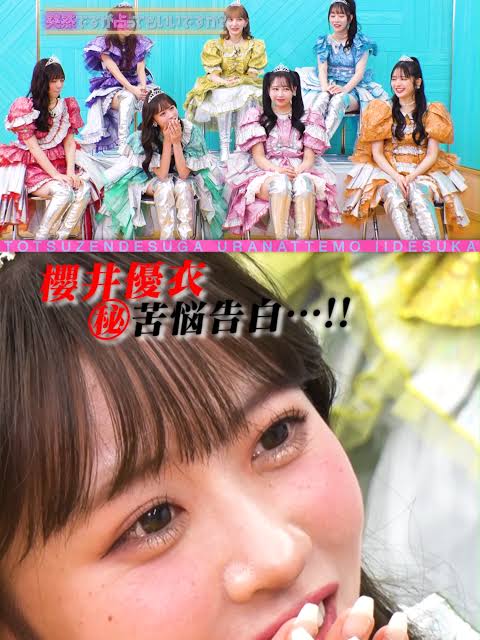 突然ですが占ってもいいですか？
