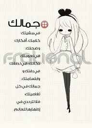 امراة مغروره كبرياء انثى funny arabic quotes arabic quotes beautiful words