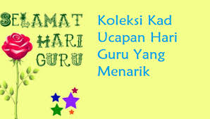 Di batam sendiri, perayaan hari guru biasanya juga dilakukan dengan pemberian hadiah dari siswa untuk para guru. 6 Koleksi Kad Ucapan Hari Guru 2017 Yang Menarik Lokmanamirul Com