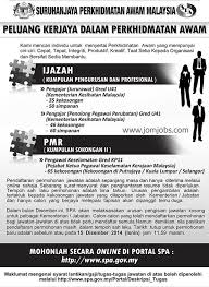 Maklumat iklan jawatan kosong jkr sarawak 2019 (jabatan kerja raya). Iklan Jawatan Kosong Spa Suruhanjaya Perkhidmatan Awam Disember 2014 Spa Malaysia