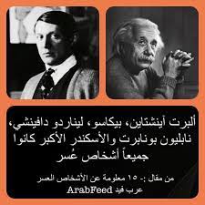 ألبرت آينشتاين بيكاسو ليناردو دافينشي نابليون بونابرت والأسكندر الأكبر كانوا جميعا أشخاص ع سر cosplay anime historical figures cosplay