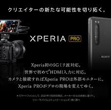 モバイルアプリケーション 「imaging edge mobile」 を使えば、. Xperia Pro ã‚¹ãƒšã‚·ãƒ£ãƒ«ã‚µã‚¤ãƒˆ Xperia ã‚¨ã‚¯ã‚¹ãƒšãƒªã‚¢ å…¬å¼ã‚µã‚¤ãƒˆ