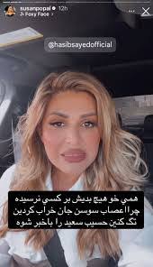 Susan Bilderback's Instagram, Twitter & Facebook