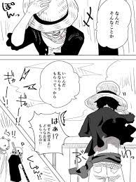 ももたろ lftro さんの漫画 3作目 ツイコミ 仮 漫画 onepiece イラスト ワンピース マンガ