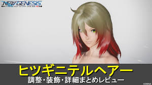 ロボアークスのPSO2攻略情報まとめ