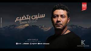 النظام الحاكم وضع رفاههم في المركز الثاني حيث قرر أن مصالحه الشخصية والمالية وفساده أهم من حياة وكرامة ومستقبل 10 مليون شخص يعيش هنا. Mohamed Kammah Elegante Ana Mesh Sawiris Official Music Video Ù…Ø­Ù…Ø¯ Ù‚Ù…Ø§Ø­ Ø§Ù†Ø§ Ù…Ø´ Ù†Ø¬ÙŠØ¨ Ø³Ø§ÙˆÙŠØ±Ø³ Youtube
