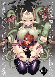 Tsuyotsuyo Mazoku no Onee-san ni Idonda Yuusha-kun ga Haiboku Shite  Kawaigarareru Hanashi - Page 1 - IMHentai