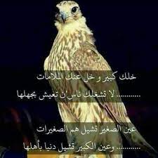 خلك كبير holy scriptures arabic quotes funny jokes