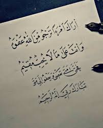 pin by maha alani on صور اسلامية islamic art calligraphy poems quotes