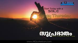 A happy marriage has the tranquillity of a lovely sunset. Happy Thursday Quotes Wishes Images Malayalam Good Morning Greetings Pictures
