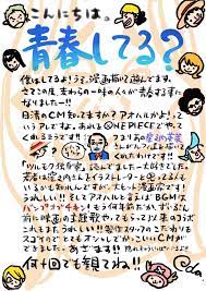 one pieceスタッフ 公式 on twitter 尾田栄一郎 窪之内英策 日清カップヌードル