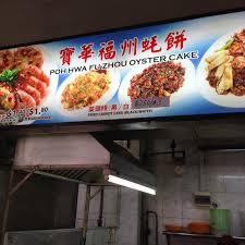 Fuzhou Oyster Cake Akoh63 Fuzhou cuisine's taste is light compared to other styles, often with a mixed sweet and sour taste. fuzhou oyster cake akoh63