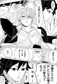ボード 鬼滅の刃 のピン