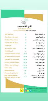 مطعم فيروزي المنيو وارقام التواصل