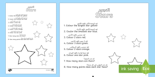 Free star coloring pages to print. Star Coloring Comprehension Sheet Arabic English Star Coloring