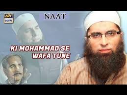 Ki Muhammad Se Wafa || Allama Iqbal poetry With Tashreeh || Kalam e Iqbal