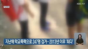 연예인 합성 음란물 유포한 30대 유학생 구속 기소