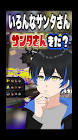 みるとんゲームズ