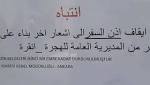 تضييق داخلي يضاف للخارجي تركيا