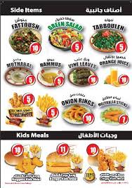 مطعم الفروج الطازج عجمان Fresh Checkin Resturant Ajman الصفحة الرئيسية عجمان مدينة قائمة أسعار آراء في المطعم فيسبوك