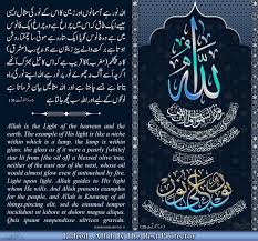 Qs annur ini merupakan surah ke 24 dalam kitab suci al quran yang terdiri dari 64 ayat panjangnya. Surahnoor Hashtag On Twitter