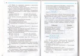 решебник по рабочей тетради по истории 8 класс юдовская Reshebnik K Rabochej Tetradi Po Algebra I How To Plan Norton Internet Security