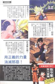 He has a twin sister, naruko who holds the uzumaki bloodline, the ch. Were The Anime Comics Talking About Ssj Or Ssj3 Vegetto Dragonball Forum Neoseeker Forums