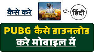 Pubg Game Kaise Download Kare Pubg ग म क स ड उनल ड कर How To Download Pubg Youtube