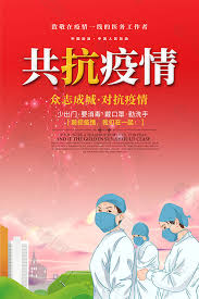 5月9日，复星医药公告宣布将与biontech在中国设立合资公司，以实现 mrna新冠疫苗产品的本地化生产及商业化。 根据约定，双方将分别认缴合资公司注册资本的 50%。 其中，复星医药产业拟以现金及. å† çŠ¶ç—…æ¯'è‚ºç‚Žæµ·æŠ¥å¹³é¢å¹¿å'Šç´ æå…è´¹ä¸‹è½½ å›¾ç‰‡ç¼–å· 9343401 å…­å›¾ç½'