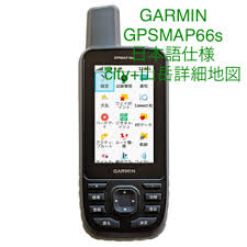 Garmin Garmin ガーミン Gpsmap66s 日本語仕様 City 山岳詳細地図の通販 By やっさん S Shop ガーミンならラクマ