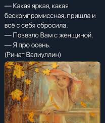 красивые картинки на рабочий стол компьютера на весь экран осень Pin Ot Polzovatelya Svetlana Na Doske Raznoe Utrennie Citaty Schastlivye Kartinki Vdohnovlyayushie Frazy