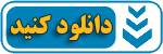 Image result for ‫سوالات استخدامی دستگاه های اجرایی‬‎