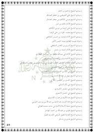 Check spelling or type a new query. Teks Tawassul Dan Istighotsah Harlah Nu Aswaja Nu Center Kota Blitar