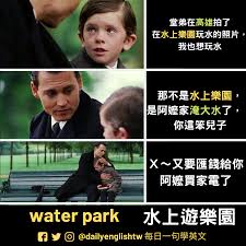We did not find results for: ä¸»é¡Œæ¨‚åœ' çš„è‹±æ–‡æ€Žéº¼èªª Water Park æ¯æ—¥ä¸€å¥å­¸è‹±æ–‡ Daily English Facebook