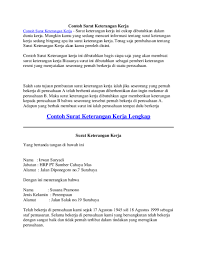 Contoh surat lamaran pekerjaan yang baik dan benar. Pdf Contoh Surat Keterangan Kerja Contoh Surat Keterangan Kerja Lengkap Tommy Syatriadi Academia Edu