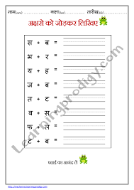 Learning new languages early expands literacy skills in young learners. Free Printable Hindi Worksheets For Preschoolers Archives Learningprodigy