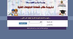 نتيجة دبلوم زراعة 2021 ، يمكنكم الاستفسار عن نتيجة الدبلوم الفني الزراعي 2021 برقم جلوس الطالب، حيث تعلن وزارة التربية والتعليم نتيجة الدبلومات الفنية 2021 ونتيجة الدبلوم الفني الزراعي 3 و 5 سنوات. Ø±Ø§Ø¨Ø· Ø§Ù„Ø­ØµÙˆÙ„ Ø¹Ù„ÙŠ Ù†ØªÙŠØ¬Ø© Ø§Ù„Ø¯Ø¨Ù„ÙˆÙ…Ø§Øª Ø§Ù„ÙÙ†ÙŠØ© 2021 Ø¨Ø±Ù‚Ù… Ø§Ù„Ø¬Ù„ÙˆØ³ Ø§Ù„Ù…Ø­Ø§ÙØ¸Ø§Øª Ø§Ù„ÙˆØ·Ù†