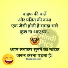 जितना हंसेंगे उतना ही खुश और सेहतमंद रहेंगे. 290 Hindi Jokes Chutkule Ideas In 2021 Jokes Jokes In Hindi Funny Jokes In Hindi