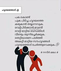 ച ർത ത വ ക ക ക In 2020 Malayalam Quotes Writing Quotes