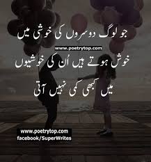 Pin On Ilm Jo shaks sajdoon main roota hai. pin on ilm