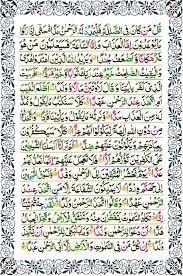 Pin On Surah Maryam
