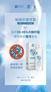 民族梦 蜗蜗造 蜗蜗抑菌喷雾 全新上市 方便携带 随时随地消毒有效抑制99 99 细菌防止细菌病菌入口减少腹泻发生轻轻一喷 全 菌 覆没 蜗蜗抑菌喷雾
