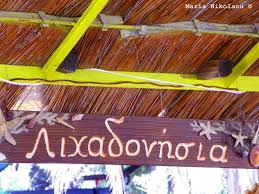 Maybe you would like to learn more about one of these? Lixadonhsia Ta3idi St Oneiro Boreia Eyboia