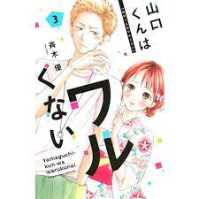 Yamaguchi-kun Isn't So Bad (Language:Japanese) Manga Comic From Japan  | eBay