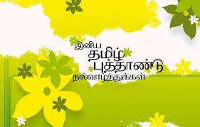 Download image on the auspicious occasion of tamil new year. Pin On Tamil New Year