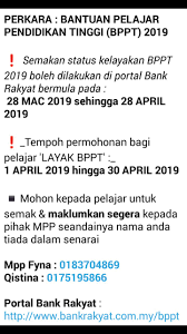 Berikut adalah maklumat mengenai semakan permohonan kad debit pelajar bank rakyat (bppt) meliputi kriteria kelayakan, kadar bayaran dan cara semakan kelayakan. Mpp Uitm Cawangan Perak On Twitter Perkara Bantuan Pelajar Pendidikan Tinggi Bppt 2019 Portal Bank Rakyat Https T Co Awl0n1gyea