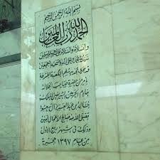 Inside Kaba 2 Makkah Kaba Mecca Images