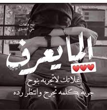 pin by زهرة الحياة on منوعاتي movie quotes funny beautiful love images photo ideas girl