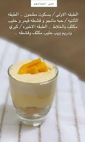 pin by jawaher on drinks coffee drink recipes cold dessert recipes dessert ingredients